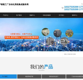 PLC编程调试服务商