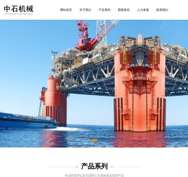 江苏中石机械有限公司