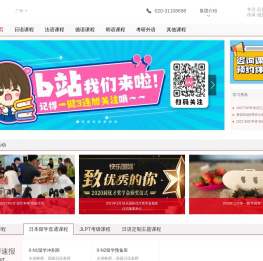 快乐国际语言中心官网