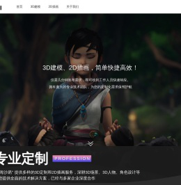 上海沙易信息科技有限公司