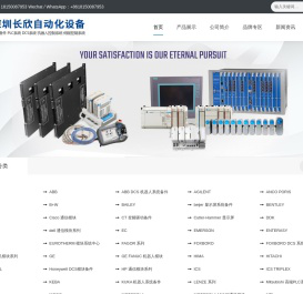 深圳长欣自动化设备有限公司