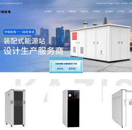 北京中力创业机电设备有限公司