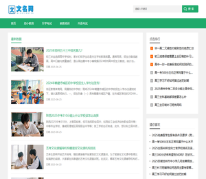 升学考试与家教培训