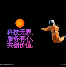 青岛青橙创新信息科技有限公司