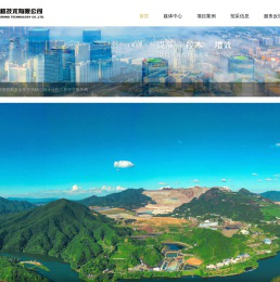 福建紫金工程技术有限公司