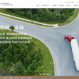 联宇达方（上海）物流有限公司