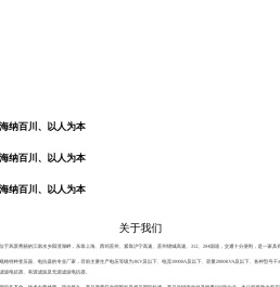 昆山上变电气有限公司