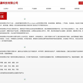 上海佰昂谦科技有限公司