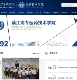 镇江高专医药技术学院