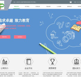 上海妍平教育科技有限公司