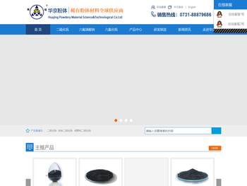 华京粉体材料有限公司