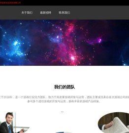 广州猛将信息科技有限公司