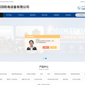 和田消防气体顶压设备