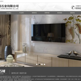 厦门泰悦石业有限公司