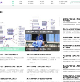 家电维修知识要点,电器维修基础知识分享