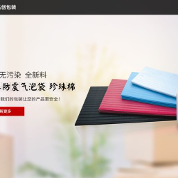 慈溪气泡袋生产厂家