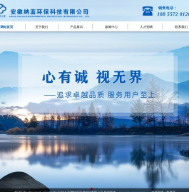 安徽纳蓝环保科技有限公司，纳蓝环保，多级孔催化材料，催化剂在生物质燃料，汽车尾气处理，纳蓝环保【官网】