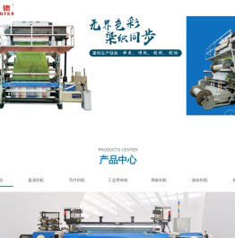 广东康特斯织造装备有限公司