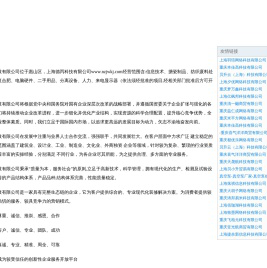 上海德丙科技有限公司