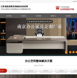 南京办公家具厂,办公家具定制,办公桌椅厂家,江苏太子龙办公家具设计公司,屏风桌生产,南京办公家具批发市场