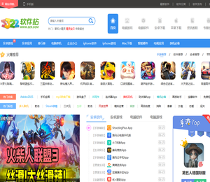 3322软件下载站