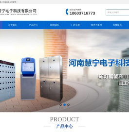 人脸虹膜识别智能矿灯充电柜,自救器储存发放柜,便携仪自动发放管理系统