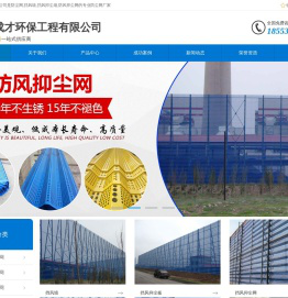 防尘网,挡风墙,挡风抑尘墙,防风抑尘网厂家