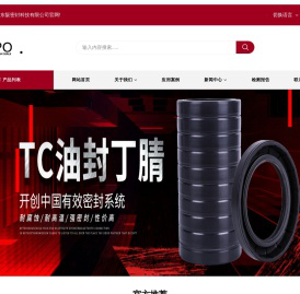 昆山东阪密封科技有限公司