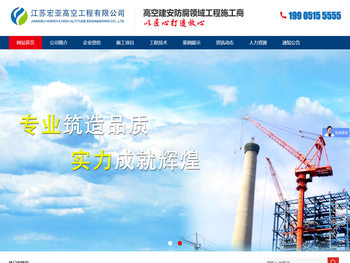 烟囱防腐,烟囱美化,烟囱施工