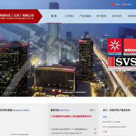 永创微准焊接科技北京有限公司