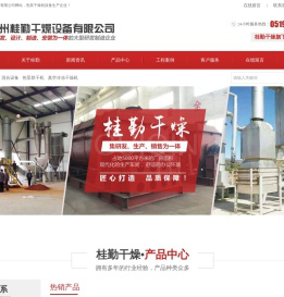 圆盘污泥烘干机