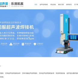 灵科超声波乐清服务中心