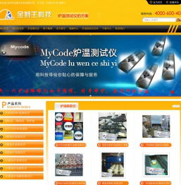 MyCode炉温测试仪,JSW炉温跟踪仪,炉温曲线测试仪,炉温测试仪，温度曲线测试仪