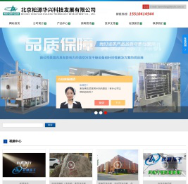 真空冷冻干燥机(实验室冷冻干燥机