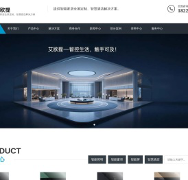 艾欧提智能家居