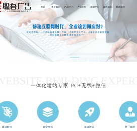 上海聪吾广告有限公司