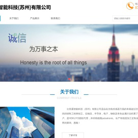 云奕通智能科技（苏州）有限公司
