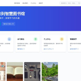 多功能电子图书馆