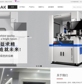 高粘度精密涂胶设备