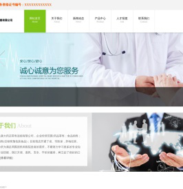 寿阳益康大药店零售连锁有限公司