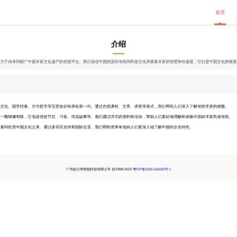 广州赵公明智能科技有限公司