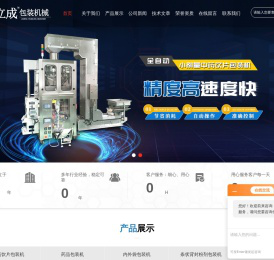 全自动中药饮片包装机