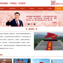 西柏坡培训【官网】