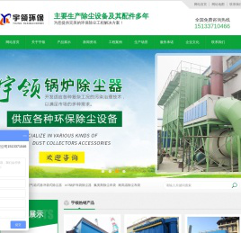 耐高温布袋,PPS除尘布袋,氟美斯除尘布袋,锅炉除尘器