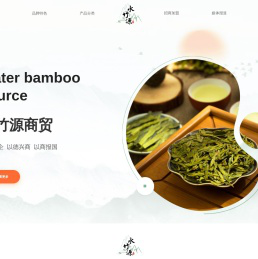 徐州水竹源商贸有限公司