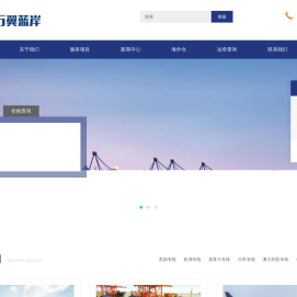 万翼蓝岸供应链管理（深圳）有限公司