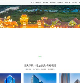 上海建筑摄影公司