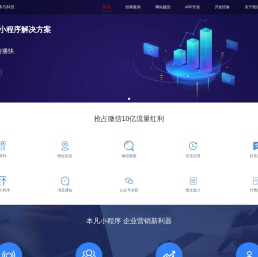 合肥小程序开发