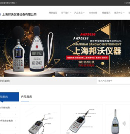 嘉兴恒升声级计