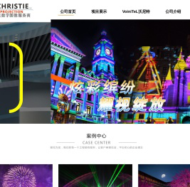 深圳科视光影智能技术有限公司